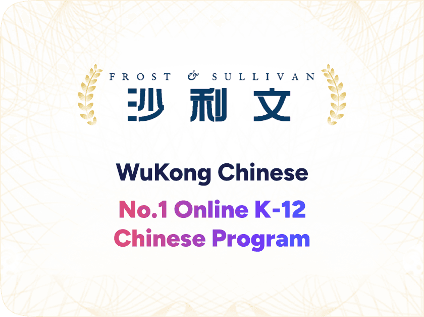 World's #1 Online K-12 Chinese Program